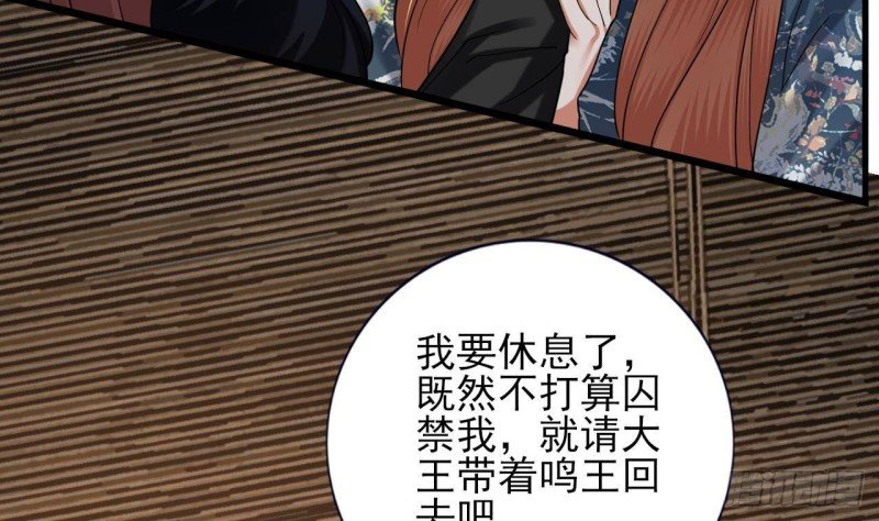 第219话 容恬中毒