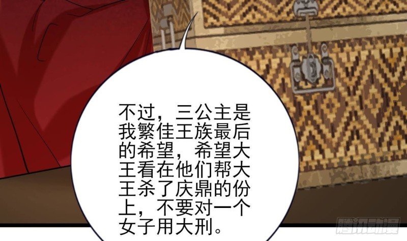 第219话 容恬中毒