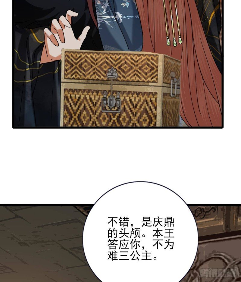第219话 容恬中毒