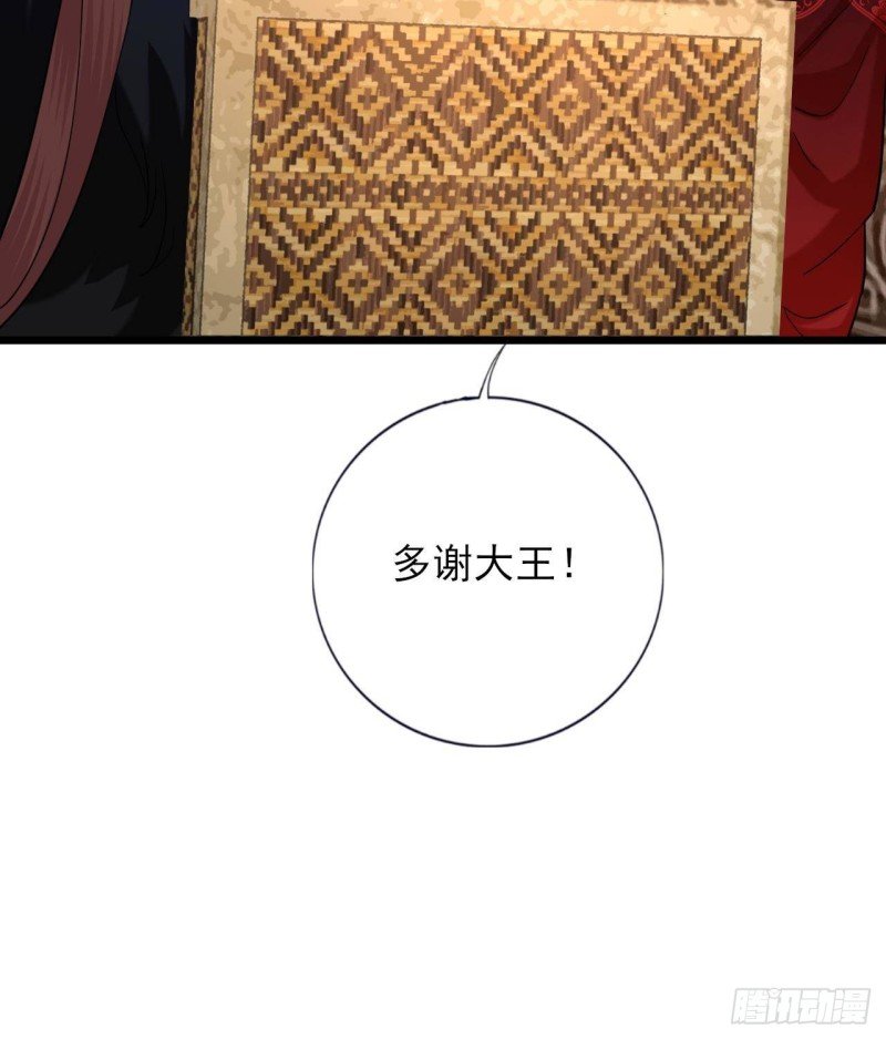 第219话 容恬中毒