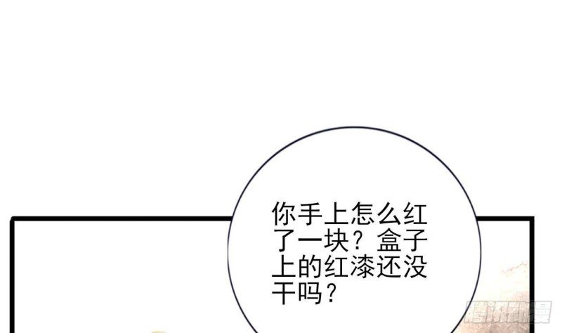 第219话 容恬中毒