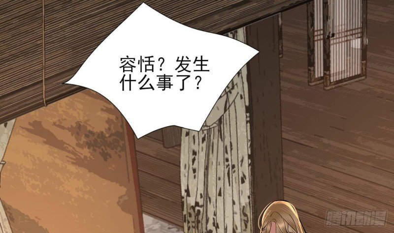第219话 容恬中毒