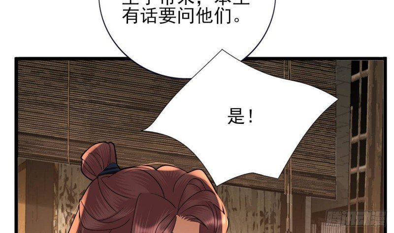 第219话 容恬中毒