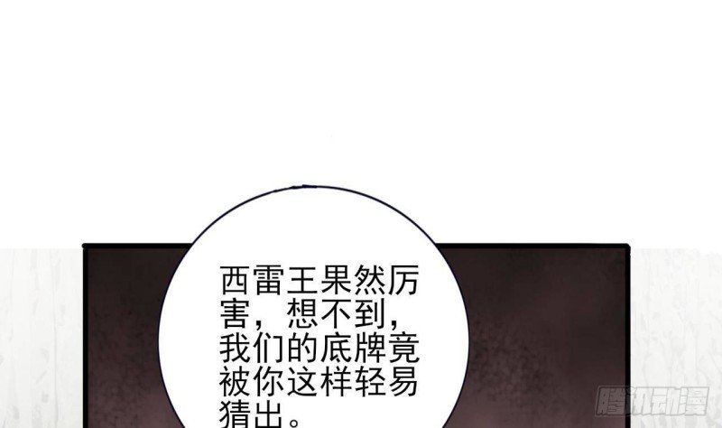 第219话 容恬中毒