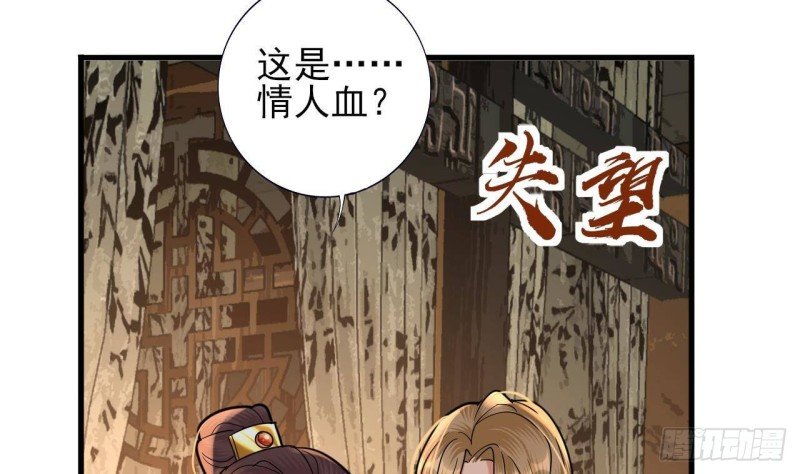 第219话 容恬中毒