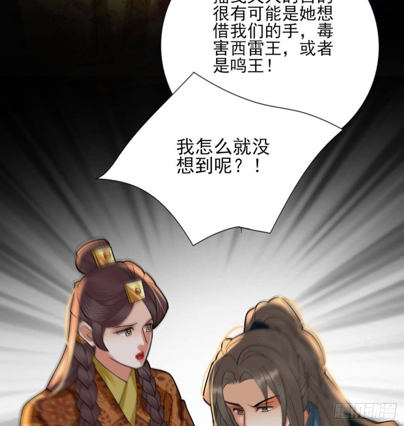 第219话 容恬中毒