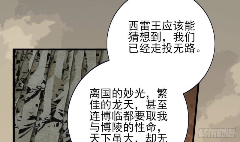 第220话 凤鸣的亲生母亲