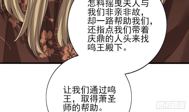 第220话 凤鸣的亲生母亲
