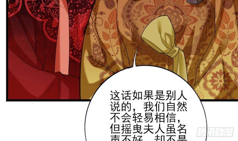 第220话 凤鸣的亲生母亲