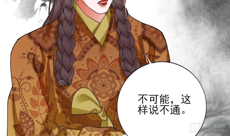 第220话 凤鸣的亲生母亲