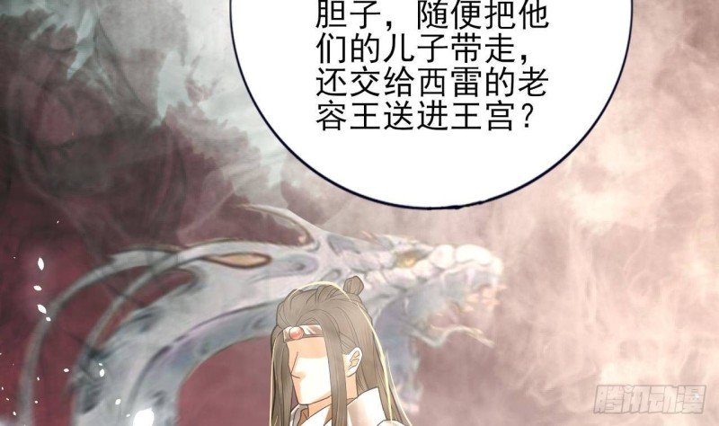 第220话 凤鸣的亲生母亲