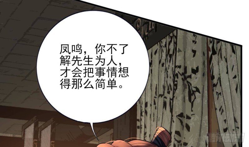 第220话 凤鸣的亲生母亲