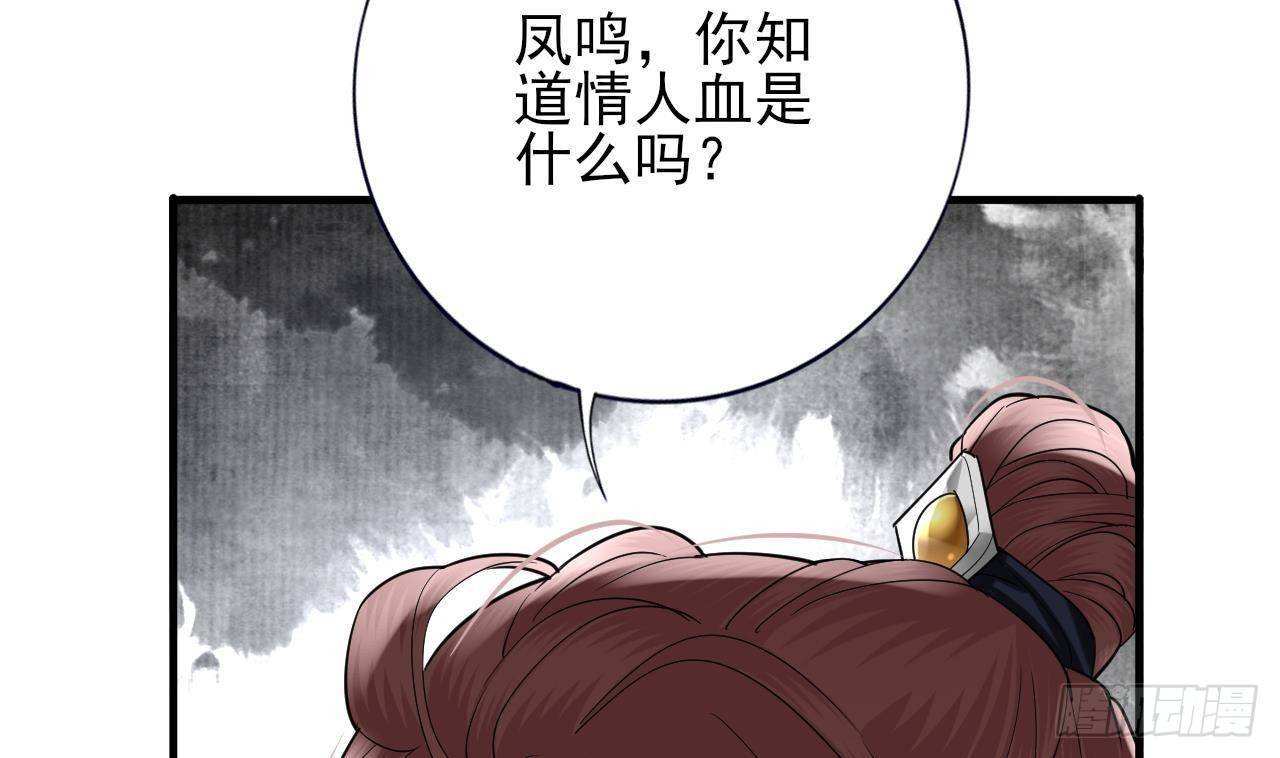 第221话 不能肌肤相亲
