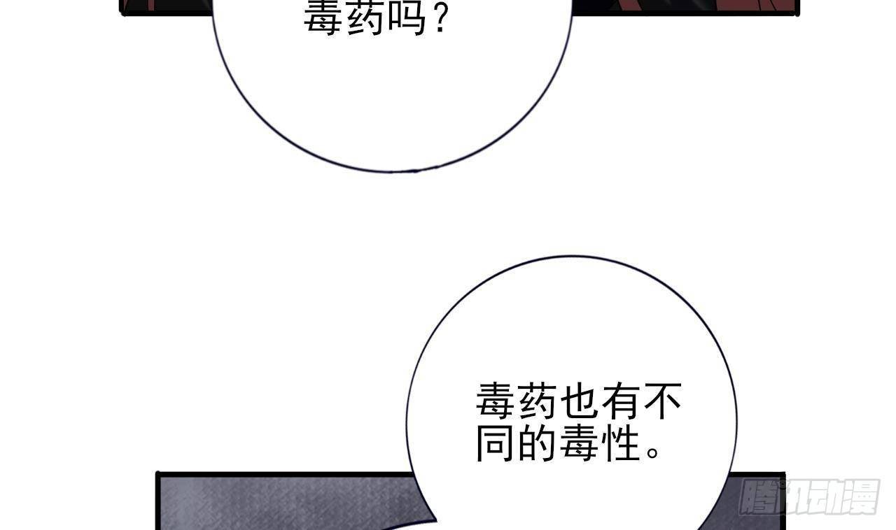 第221话 不能肌肤相亲