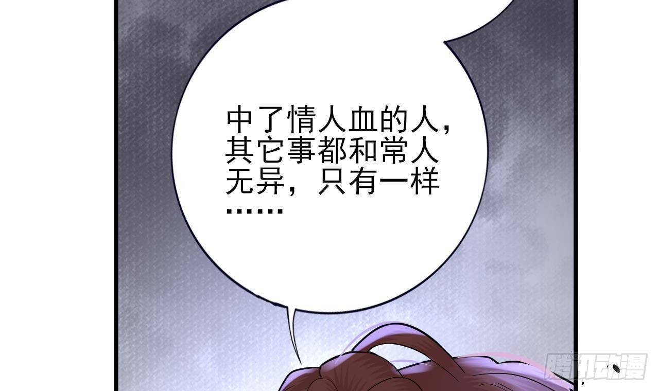 第221话 不能肌肤相亲