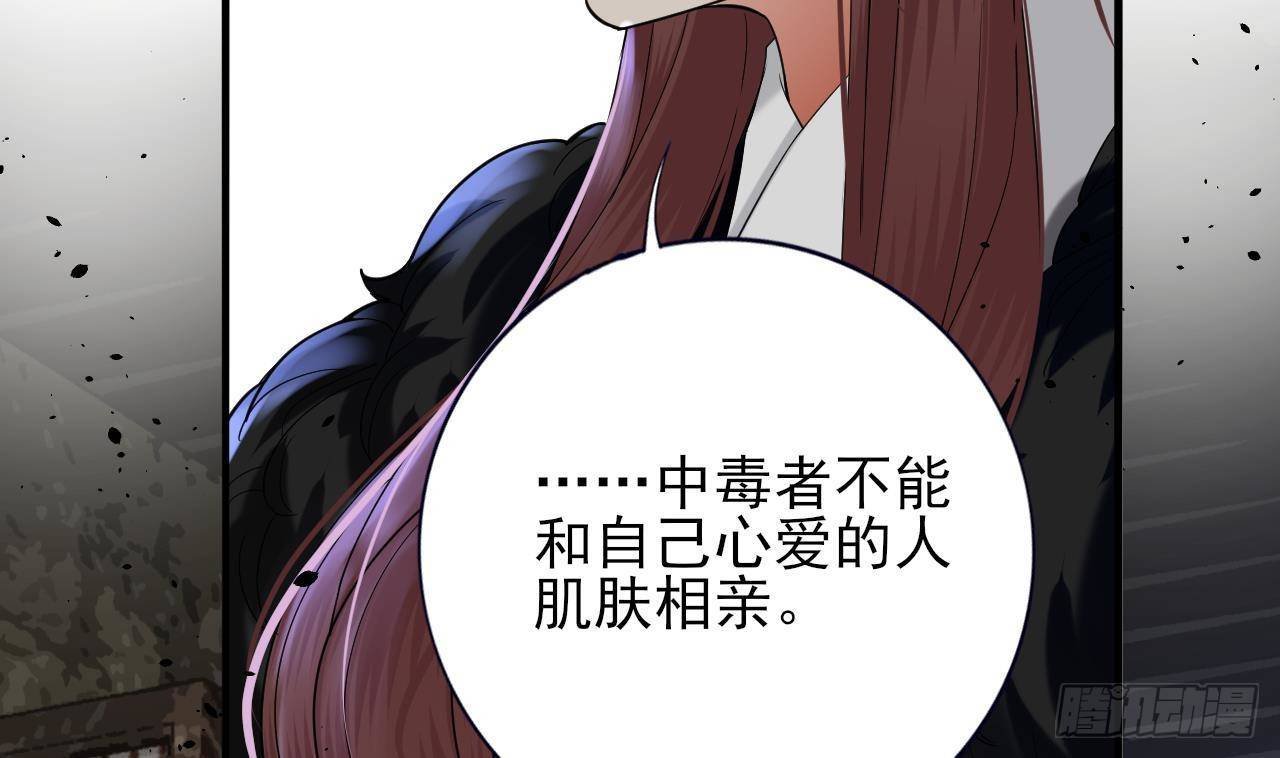第221话 不能肌肤相亲
