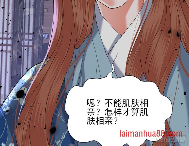 第221话 不能肌肤相亲