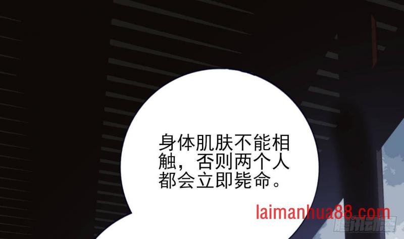 第221话 不能肌肤相亲
