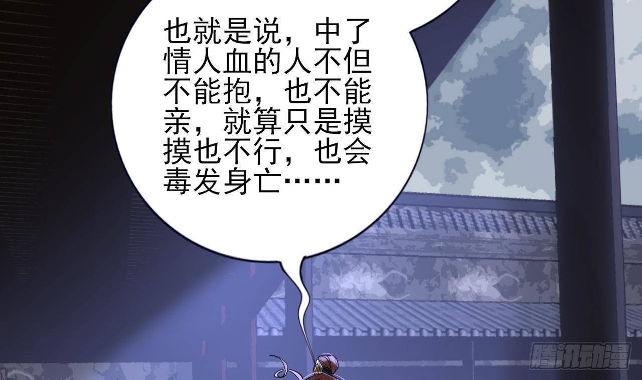第221话 不能肌肤相亲