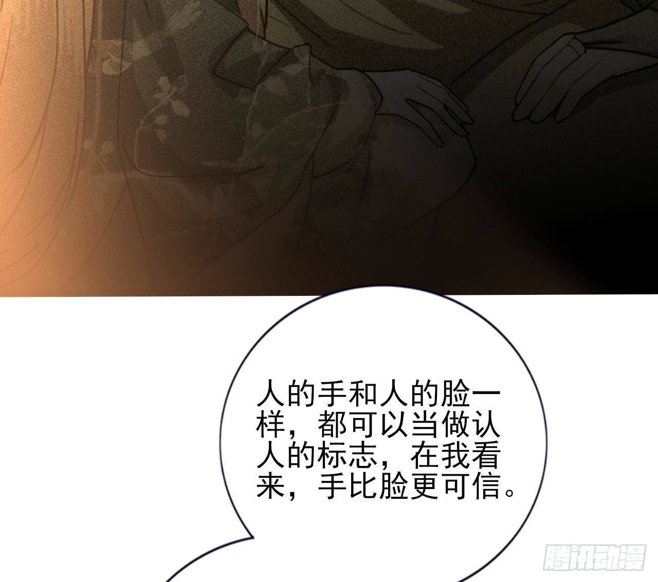 第221话 不能肌肤相亲