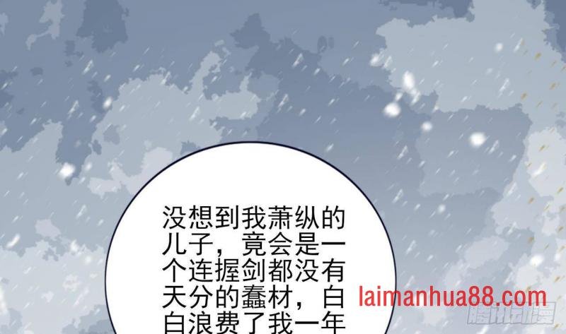 第221话 不能肌肤相亲