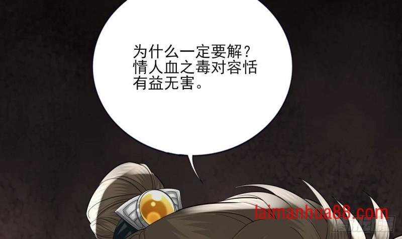 第223话 除非不再相爱