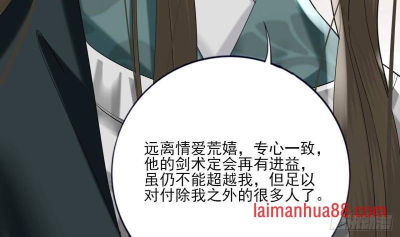 第223话 除非不再相爱
