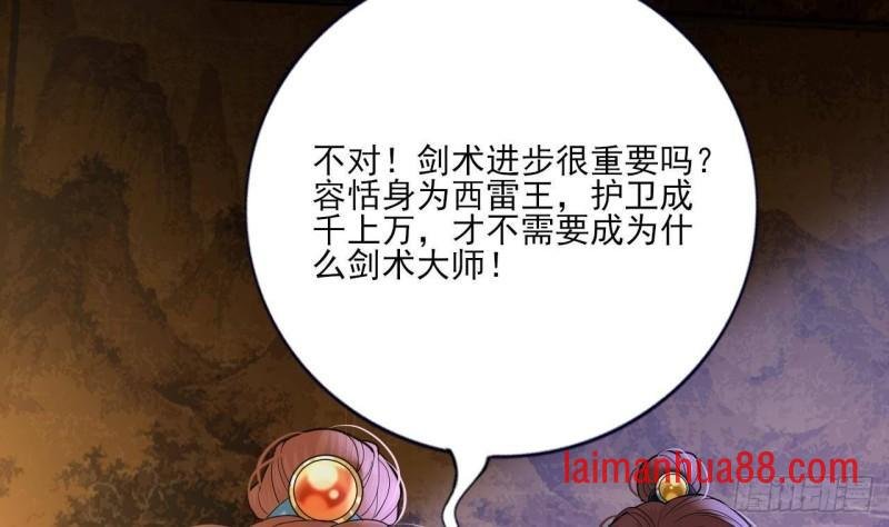第223话 除非不再相爱