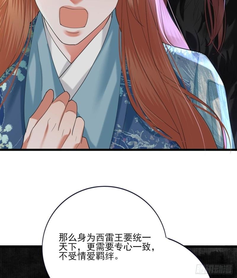 第223话 除非不再相爱