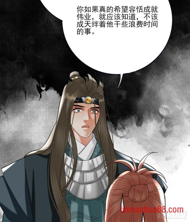第223话 除非不再相爱