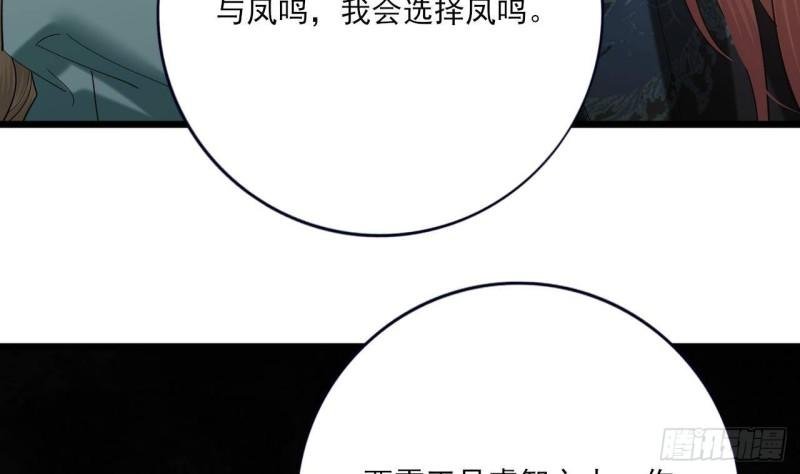 第223话 除非不再相爱
