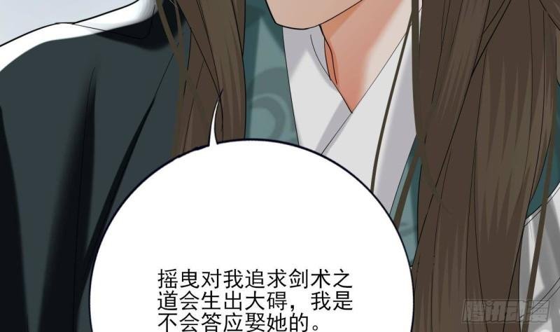 第223话 除非不再相爱