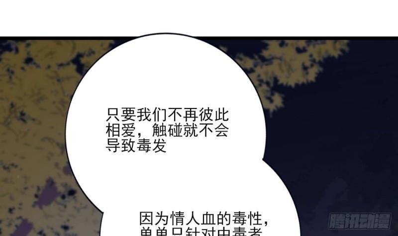 第223话 除非不再相爱