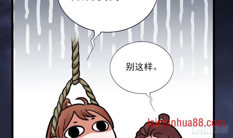 第224话 摇曳夫人来了