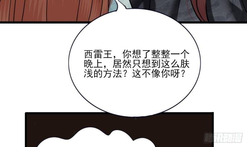 第224话 摇曳夫人来了