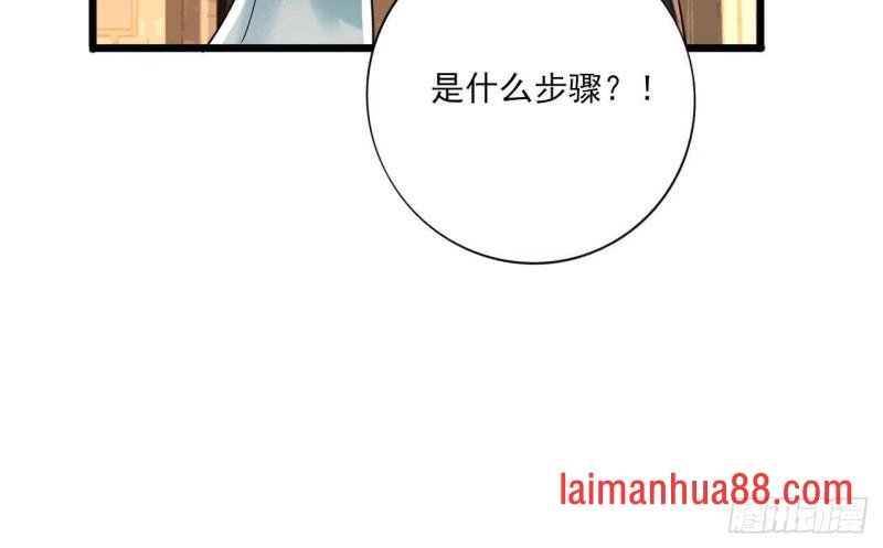 第224话 摇曳夫人来了