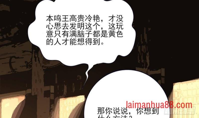 第224话 摇曳夫人来了