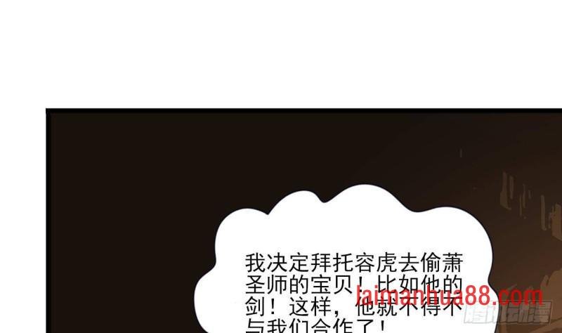 第224话 摇曳夫人来了