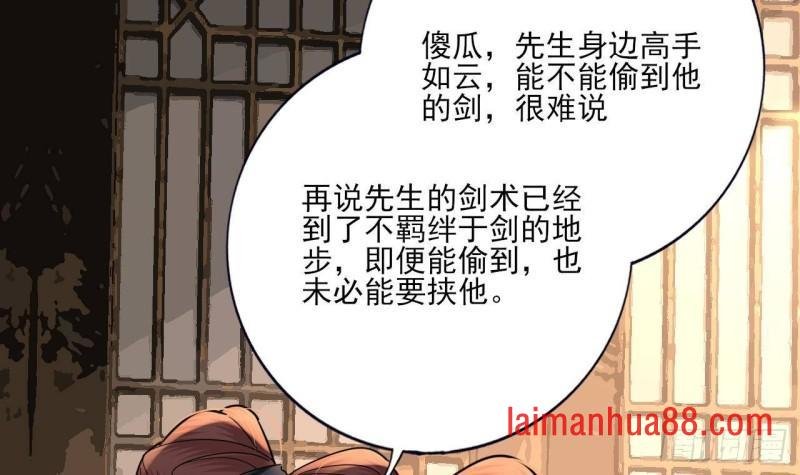 第224话 摇曳夫人来了