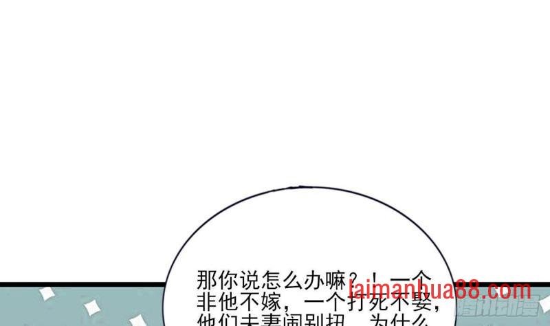 第224话 摇曳夫人来了