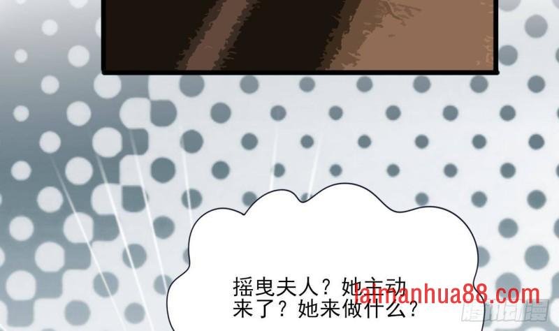 第224话 摇曳夫人来了