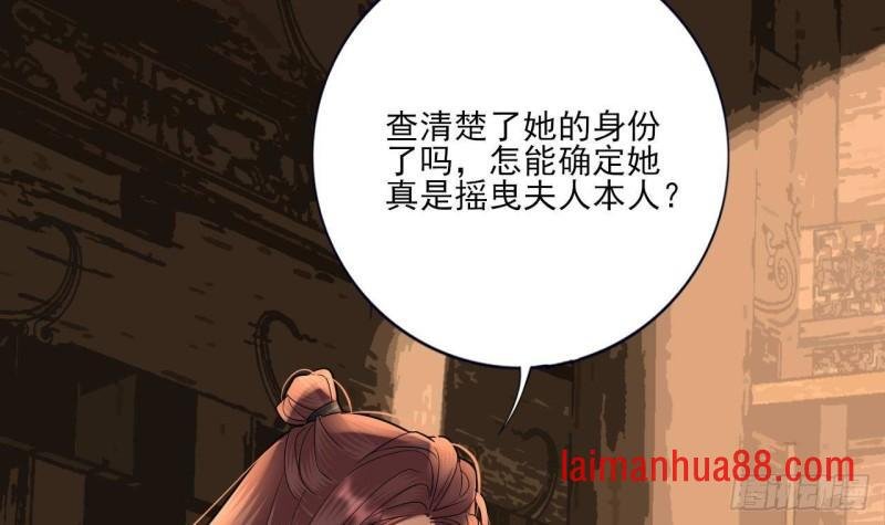 第224话 摇曳夫人来了