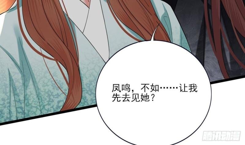第225话 我要你，留在他身边