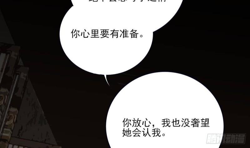 第225话 我要你，留在他身边