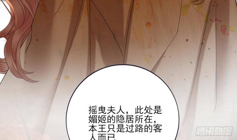 第225话 我要你，留在他身边