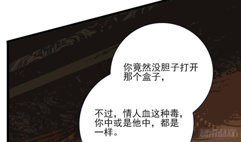 第225话 我要你，留在他身边