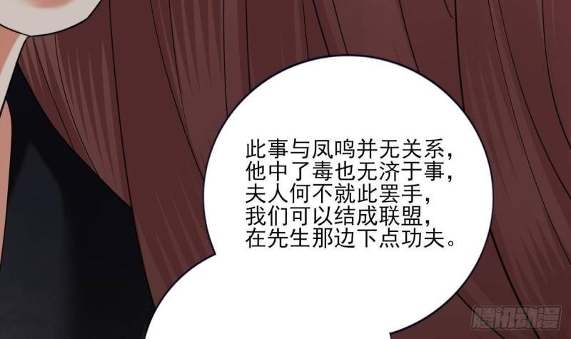 第225话 我要你，留在他身边
