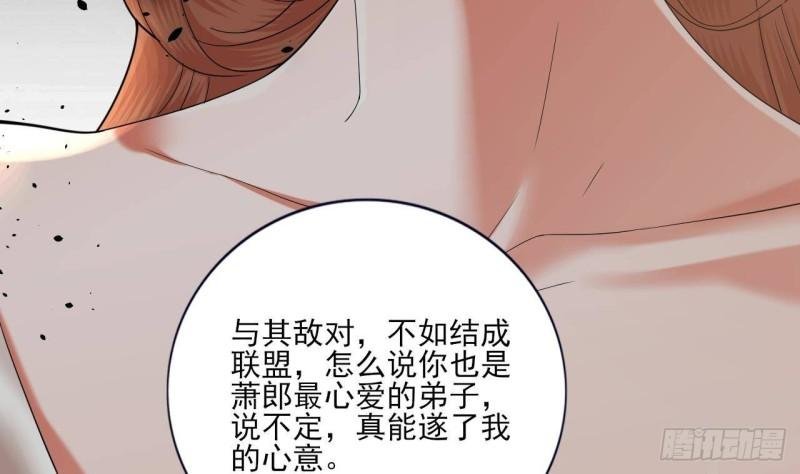 第225话 我要你，留在他身边