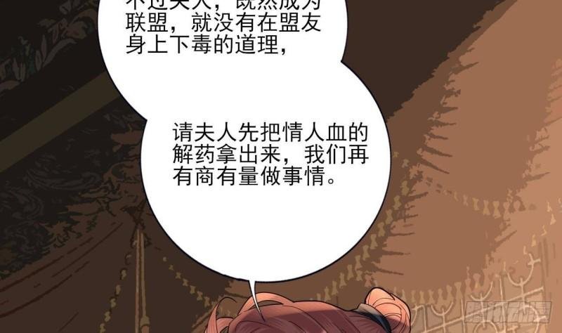 第225话 我要你，留在他身边