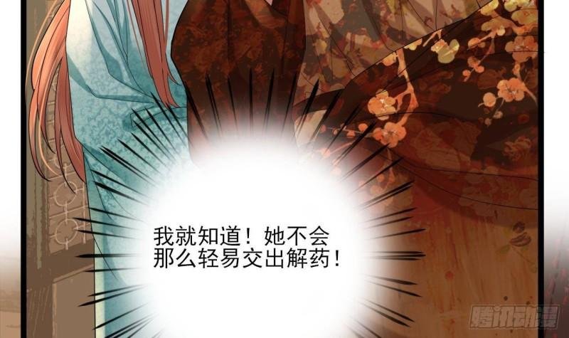 第225话 我要你，留在他身边